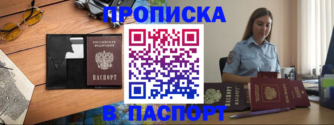 прописка гарантия в Ухте